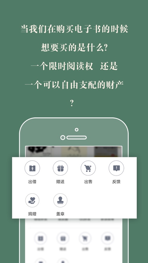 藏书馆