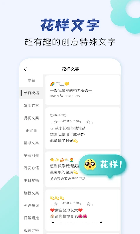 朋友圈文案助手最新版