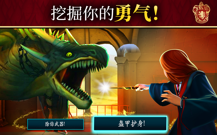 霍格沃茨之谜(Hogwarts Mystery)