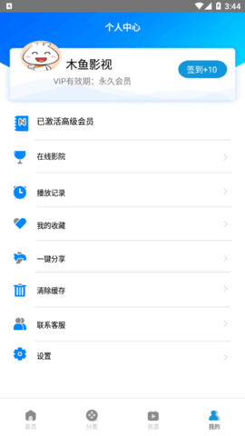 木鱼影视 下载新版本