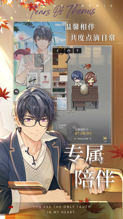 未定事件簿 官网版