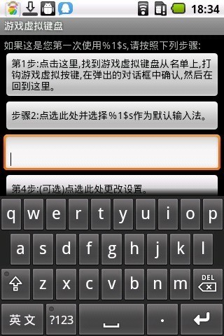虚拟键盘 官方正版