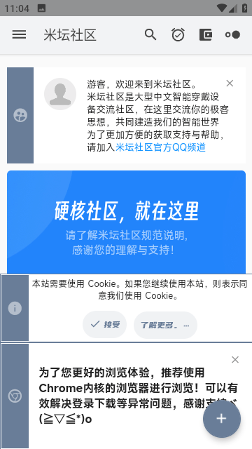 米坛社区最新版本