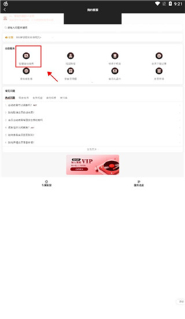 网易云音乐精简版可登录