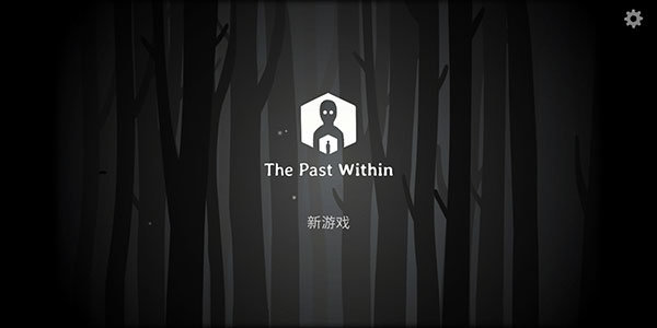 the past within 手游