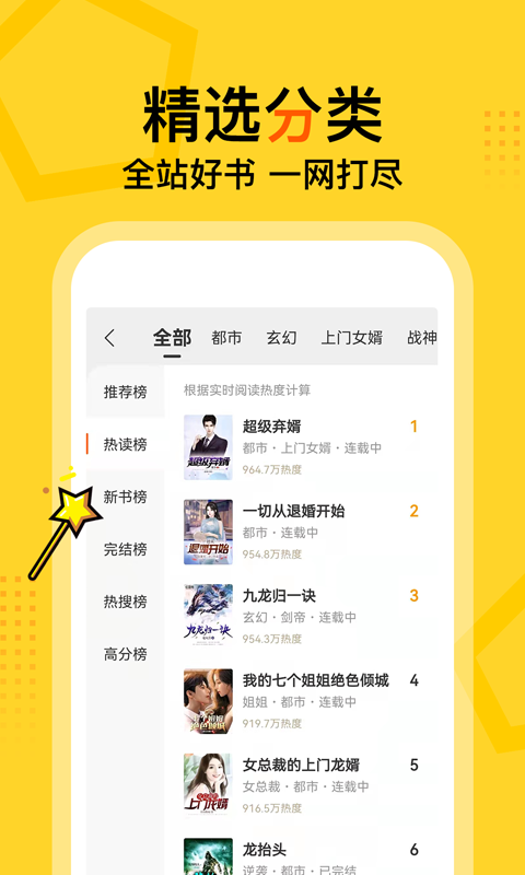 得间免费小说最新版