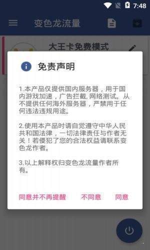变色龙软件