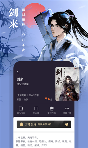 熊猫看书最新版
