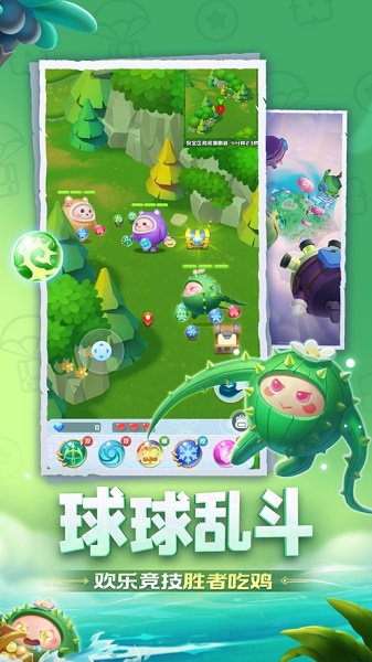 球球英雄下载安装2023