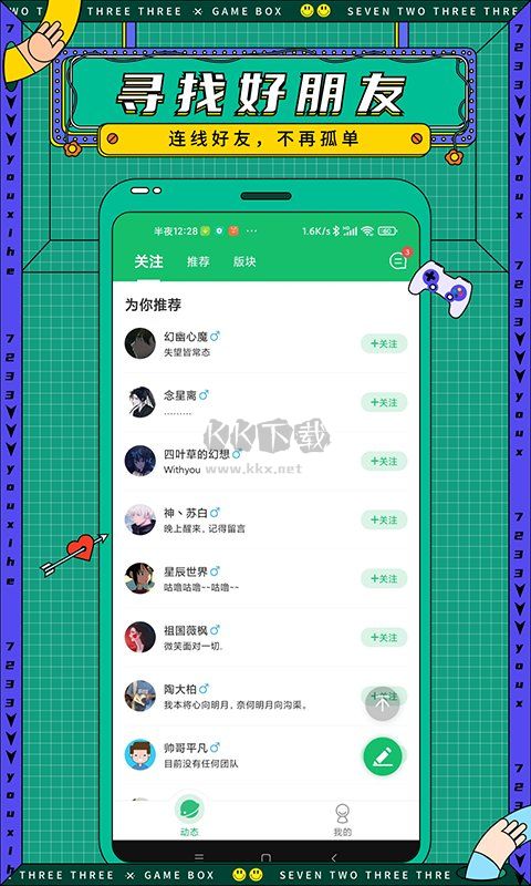 7233游戏盒苹果ios版