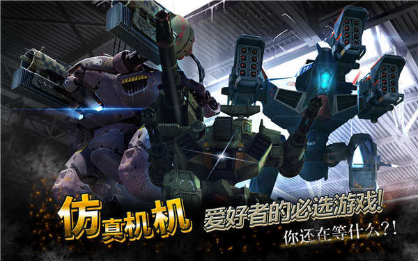 War Robots战争机器人下载最新版本