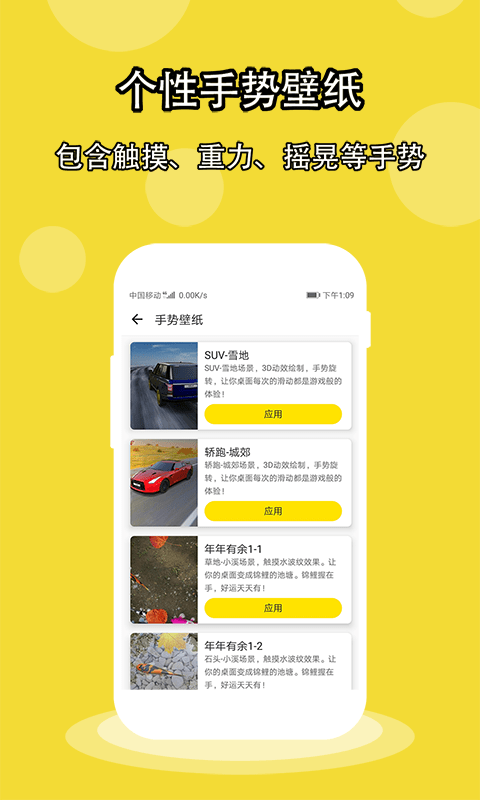 酷软壁纸绿色