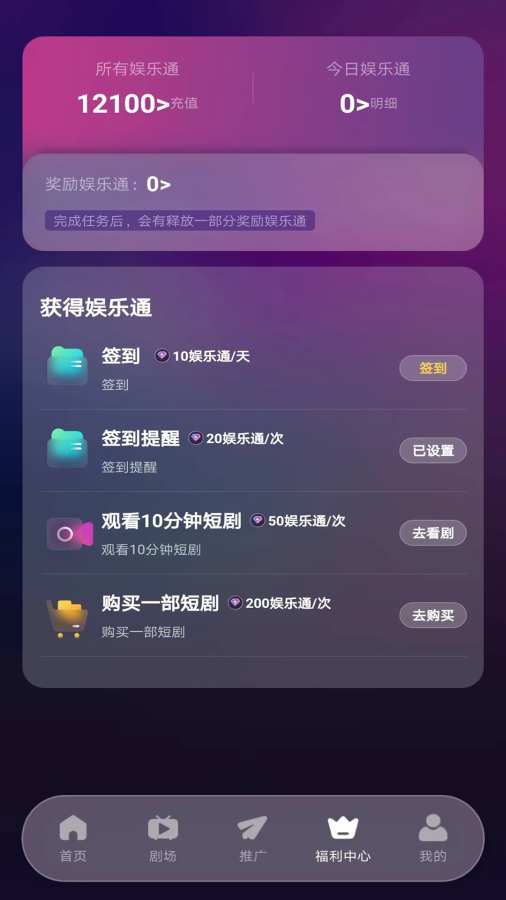 全民娱乐app