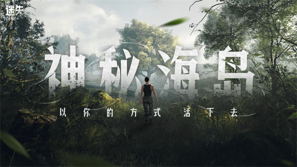 迷失蔚蓝游戏