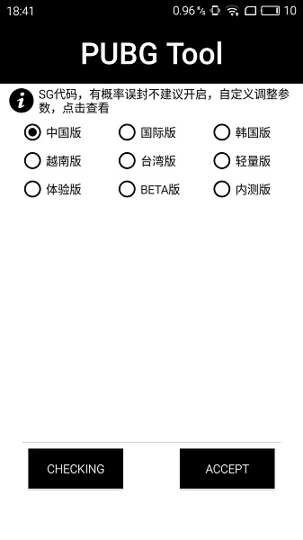 画质助手120帧 官方版