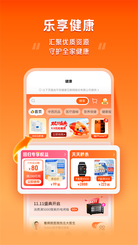 好福利App