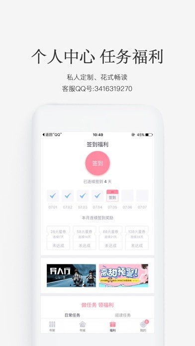 火星女频小说苹果版