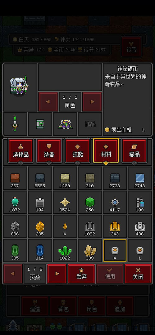 沙盒勇者最新版