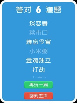 你比我猜app