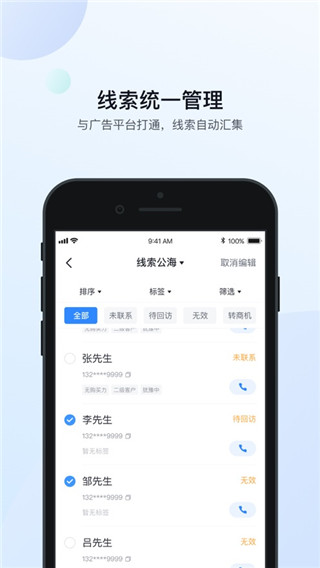 飞鱼crm