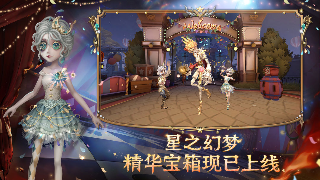 第五人格渠道服