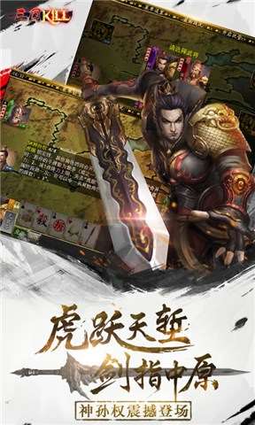 三国kill
