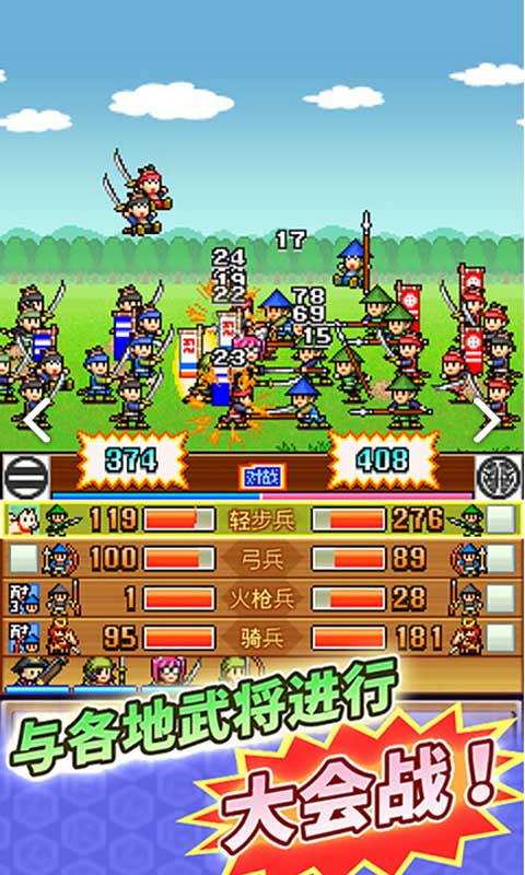 合战忍者村物语(Ninja Village)
