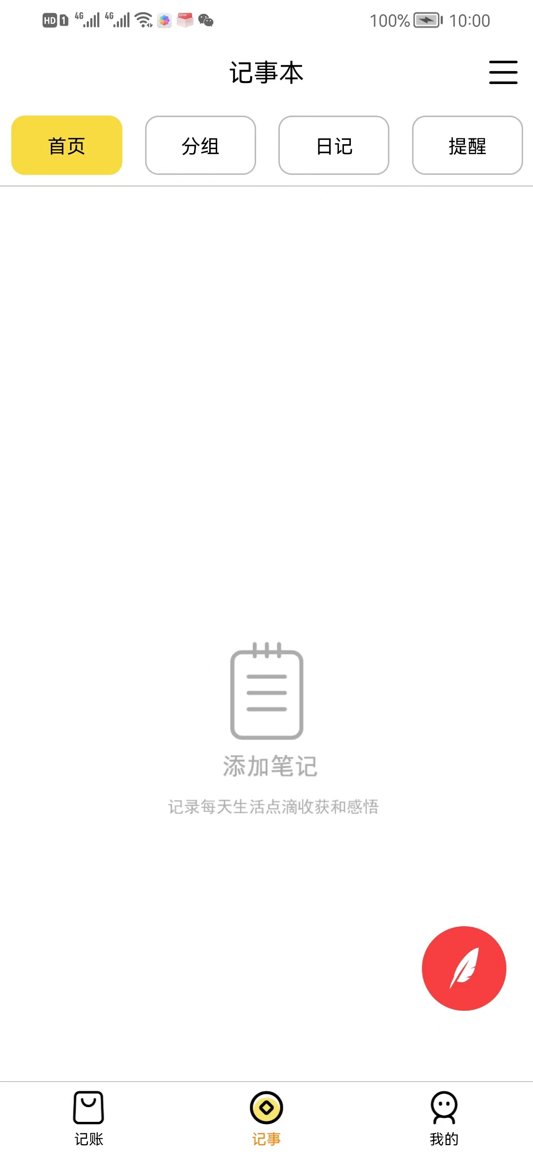 疯狂少年