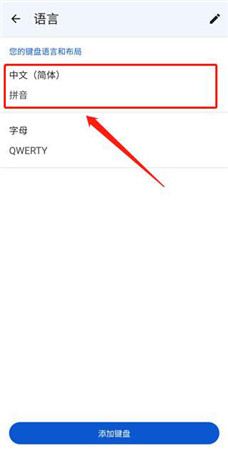 谷歌输入法app