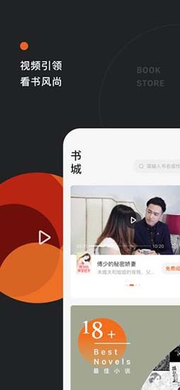 西红柿小说 纯净版
