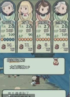 光之四战士