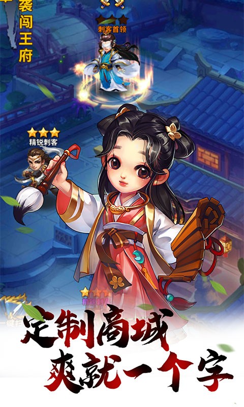 雪刀群侠传手游