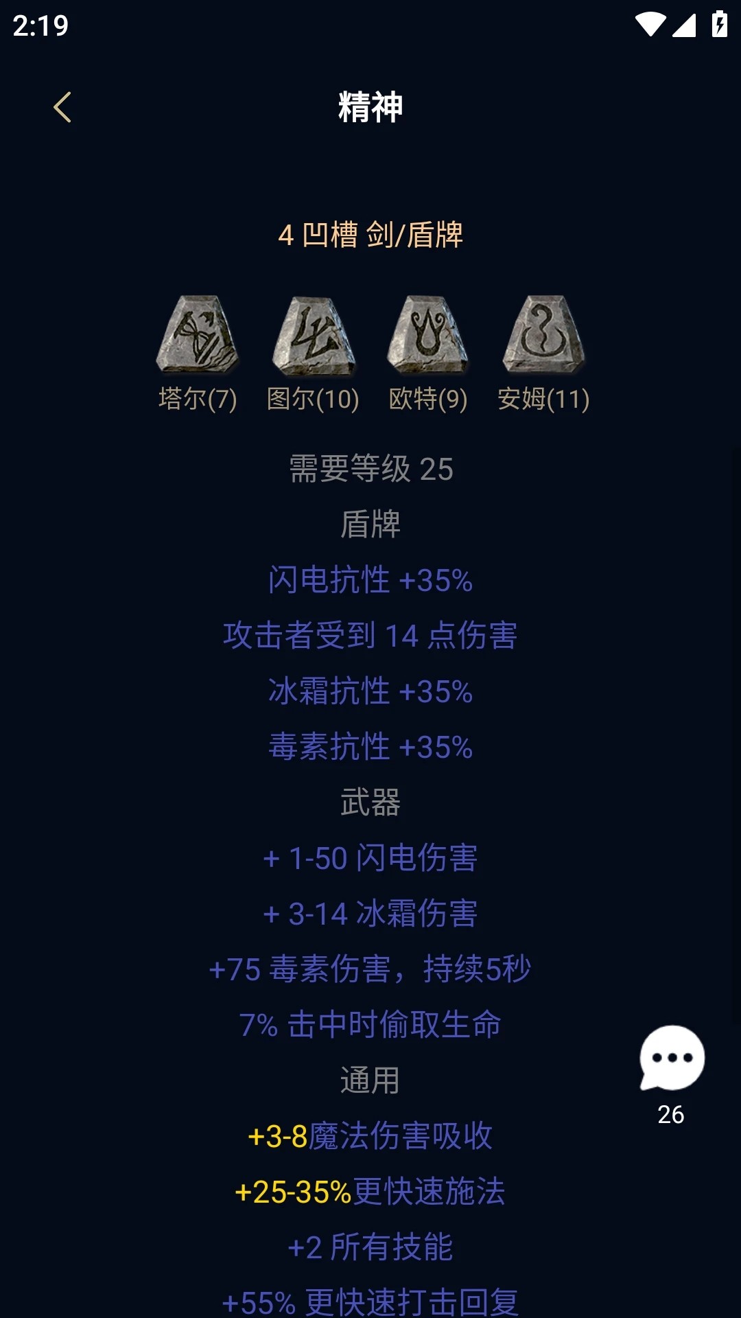 暗黑核 官网版
