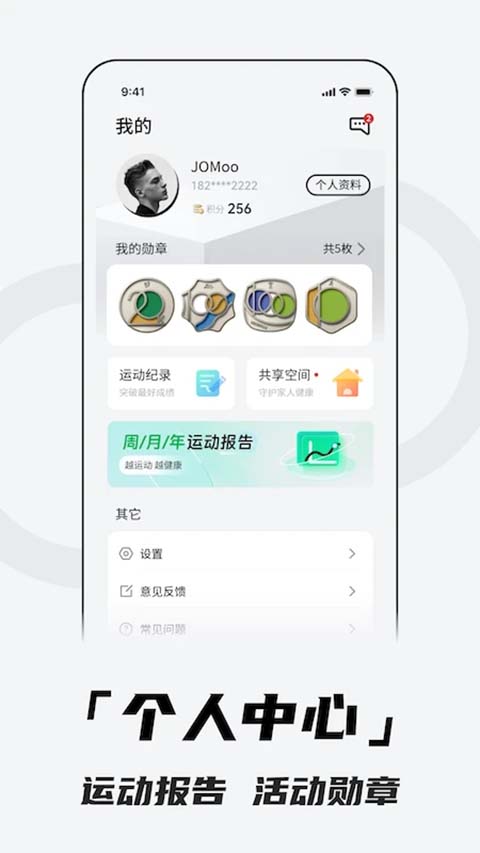 Aswear北斗手表App