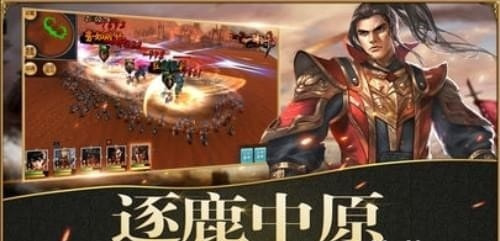 三国群雄争霸