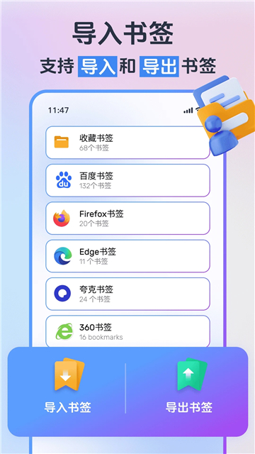 小智浏览器手机版