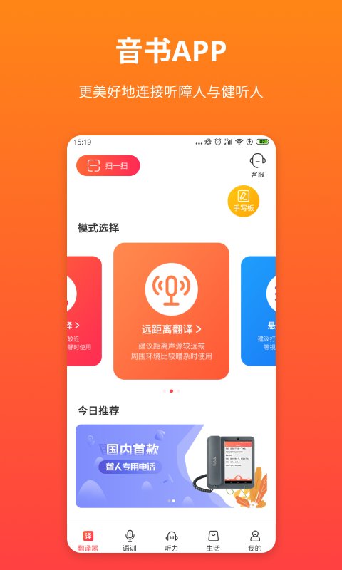 音书APP