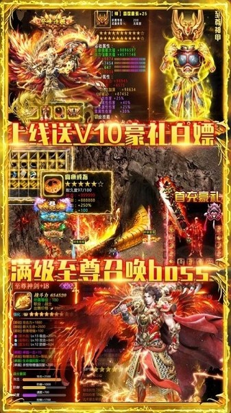 光通传奇