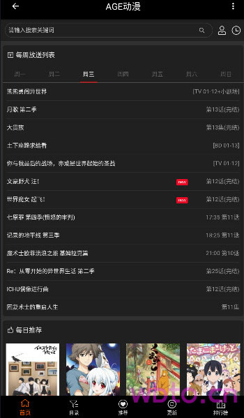 age动漫app 官方版