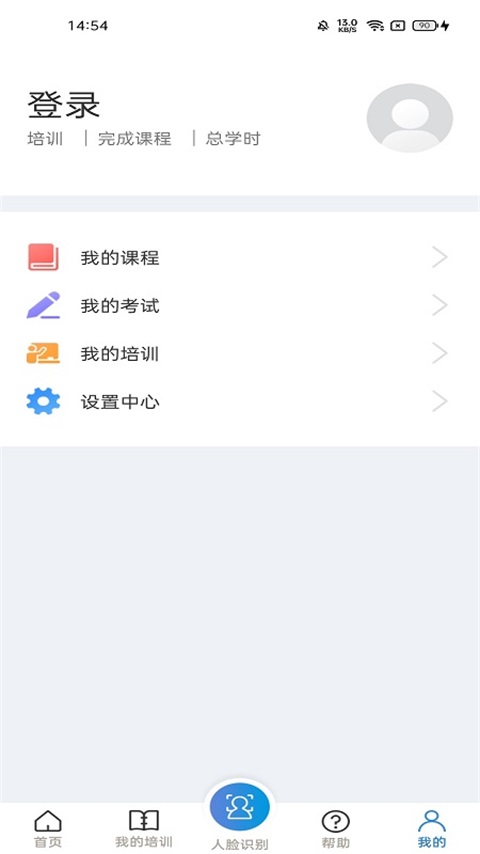 浙江省安全生产网络学院App