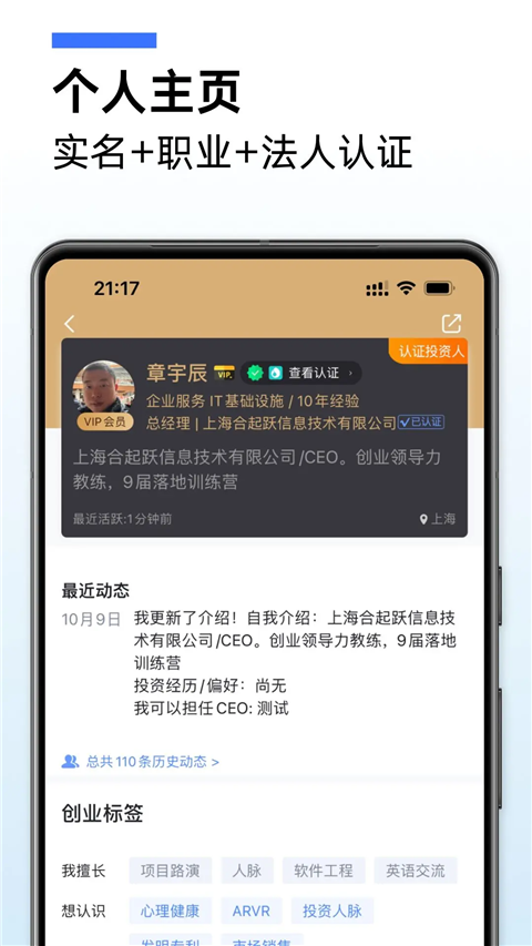 爱合伙app