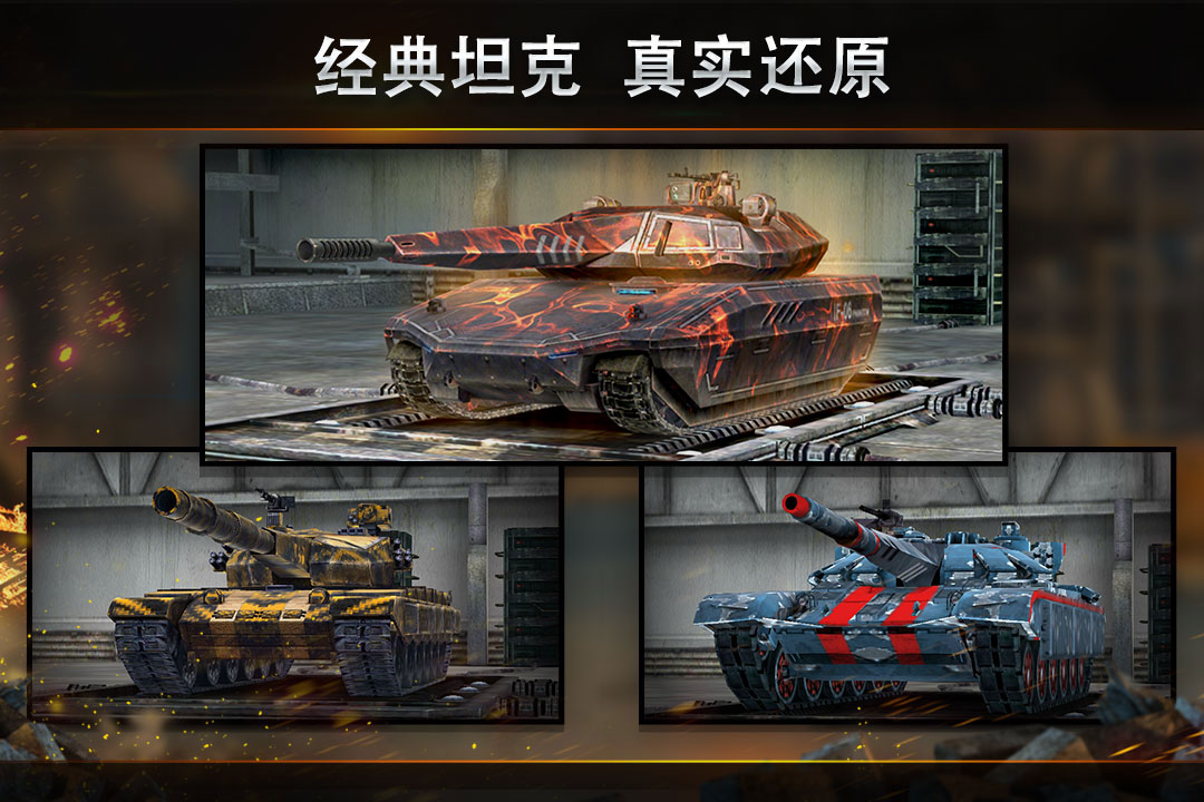 钢铁力量(最新版本)