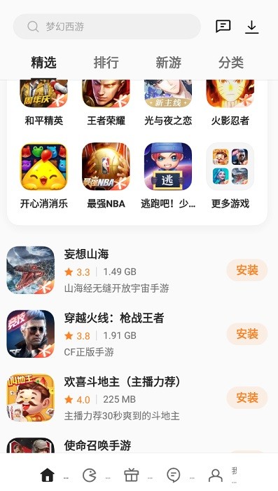 oppo游戏中心8.1.1安卓官方版