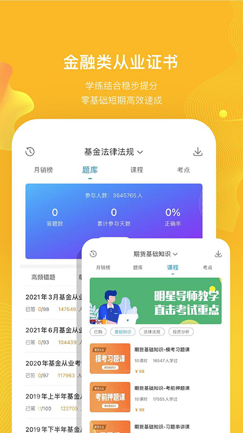 考试100官方版