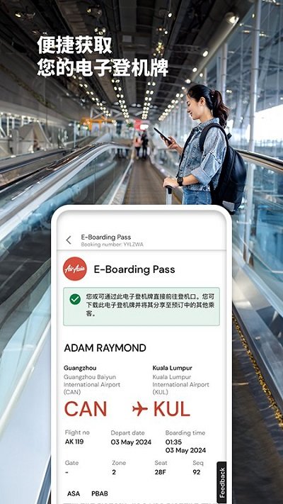 亚洲航空 官方版