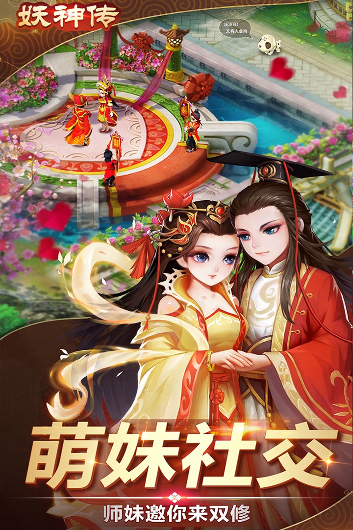 妖神传(官方正版)