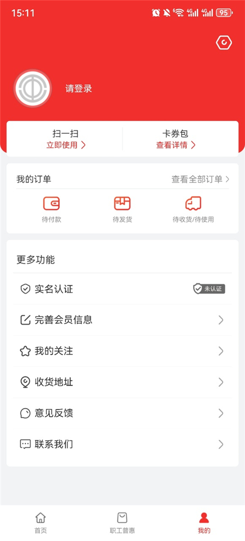 洛工惠App