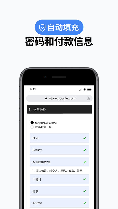 谷歌浏览器 2025官方最新入口