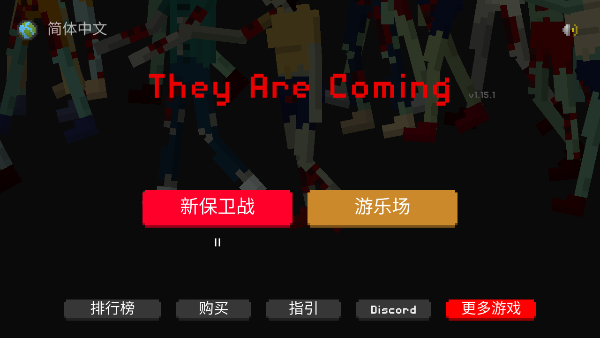 僵尸射击与防御 最新手机版