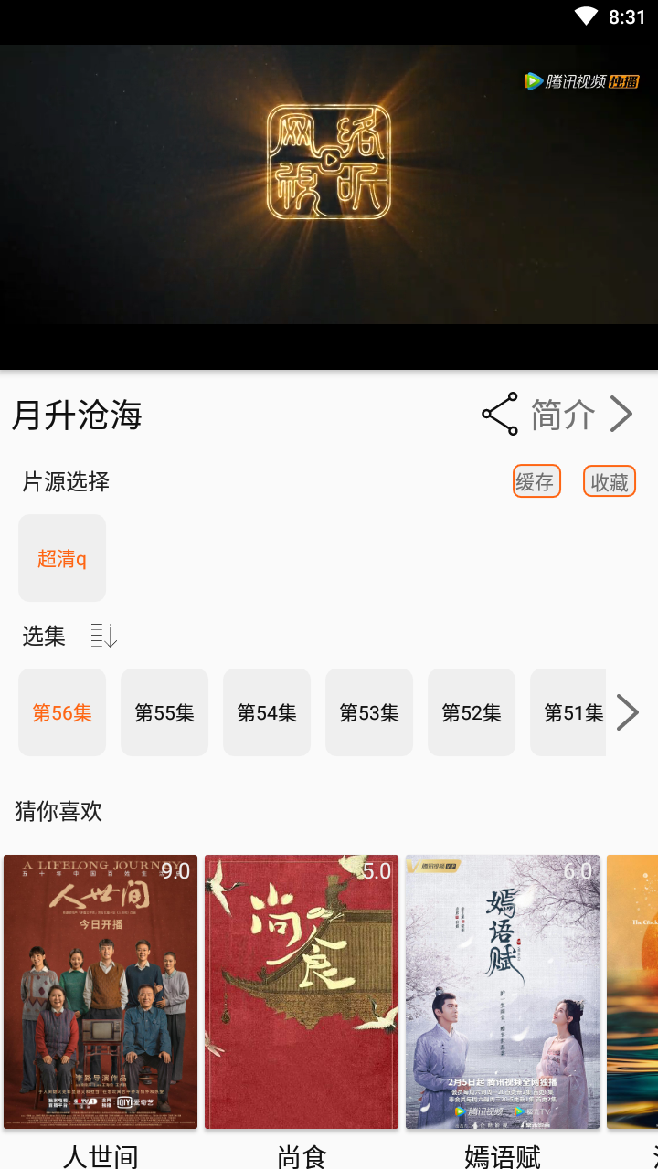 美剧侠proApp
